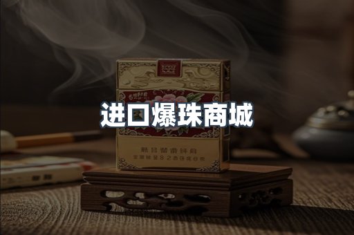 日本香烟系列